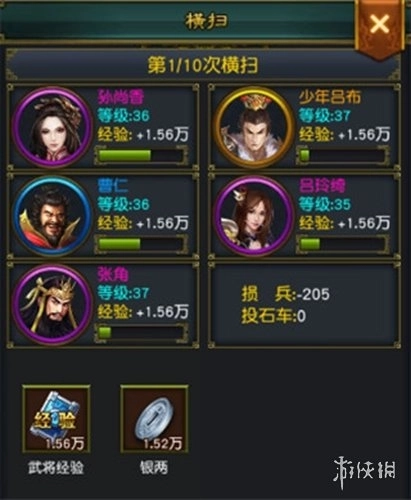权御三国最新版安装包下载
