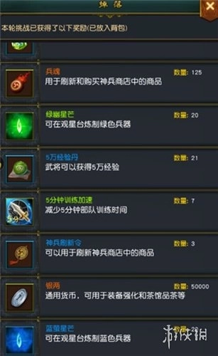 权御三国最新版安装包下载