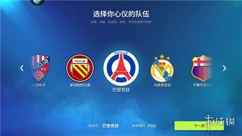 实战十一人正式版安装包下载