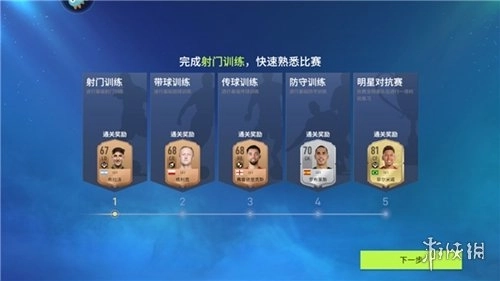 实战十一人正式版安装包下载