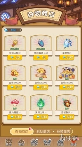 彩虹之光手游版下载