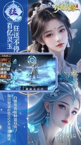 修真情缘安卓版安装包下载