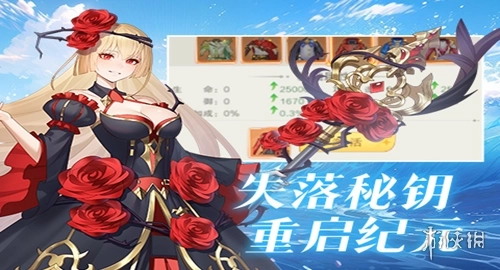 黎明游侠安卓版免费下载