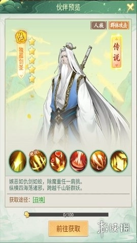 仙剑奇侠传新的开始安装最新版游戏下载