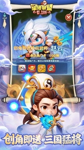 军师联盟安卓版安装下载