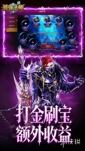 最强法师最新手游版下载