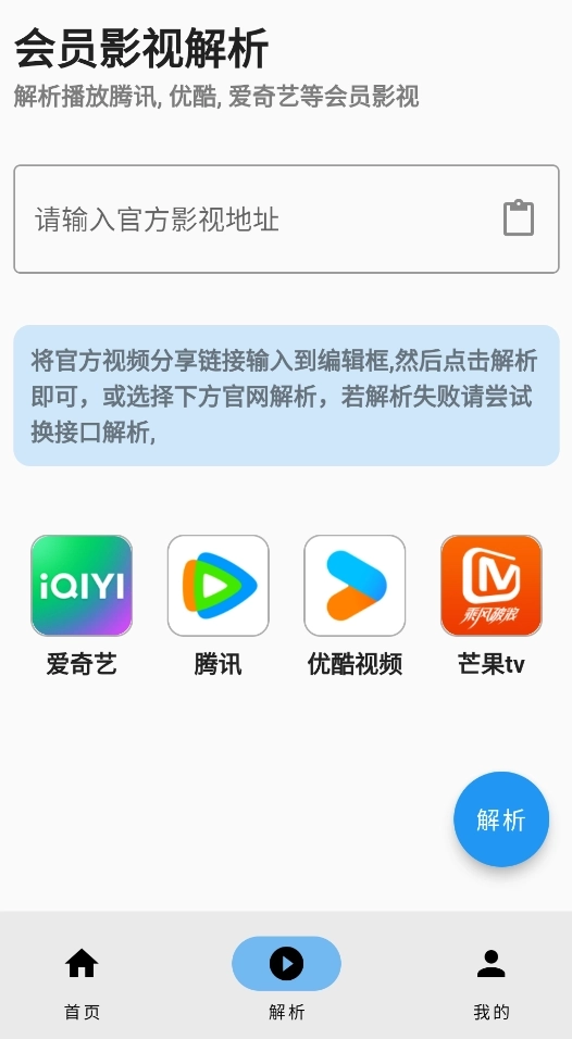 蓝洞影视免费版