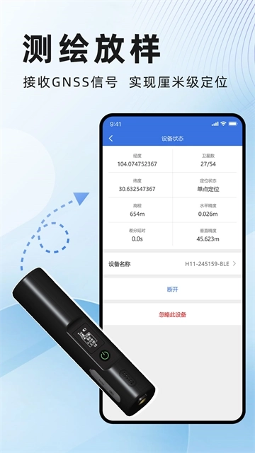 水经微图最新版图2