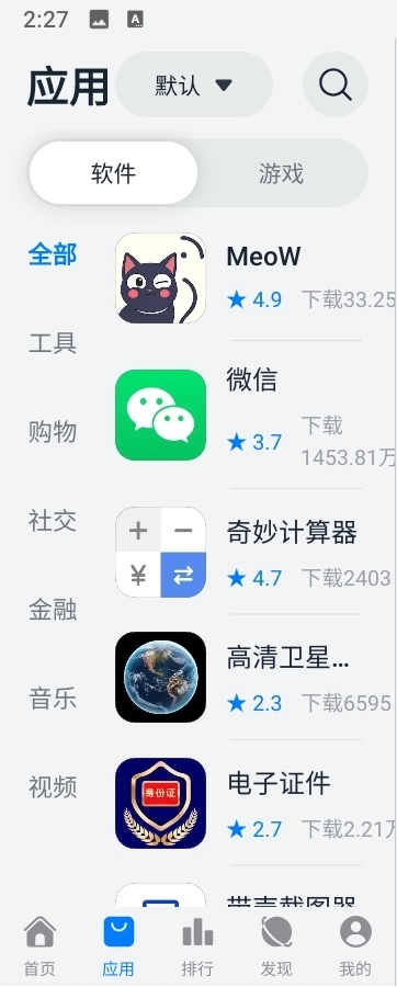 鸿蒙乐园手机版安卓下载