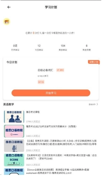 泡泡单词