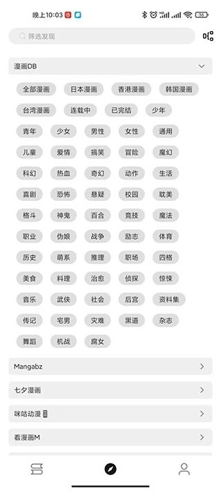 泼辣漫画免费正版