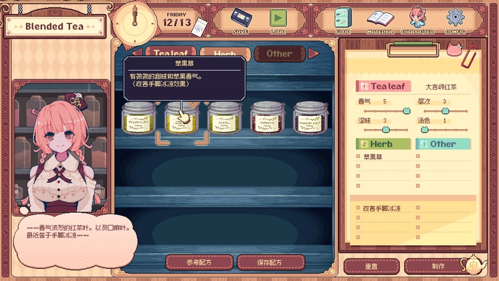 兽娘红茶馆图2