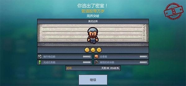 如何逃脱2联机版免费下载