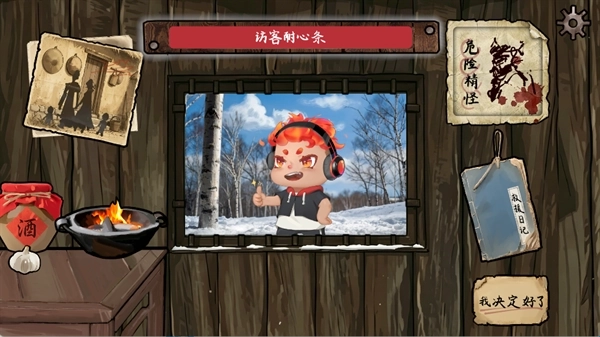 雪山救狐狸安装包下载