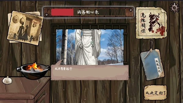雪山救狐狸安装包下载