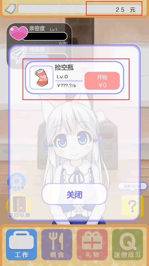 与小猫在一起手游版下载