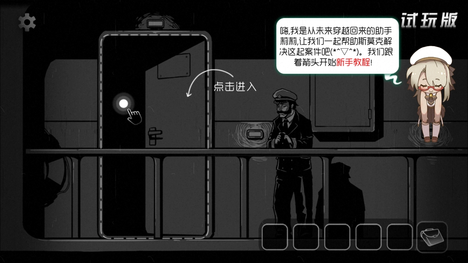 奇异侦探2游戏下载