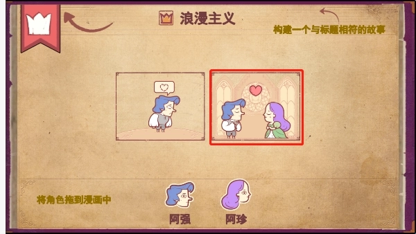 说书人游戏免费下载