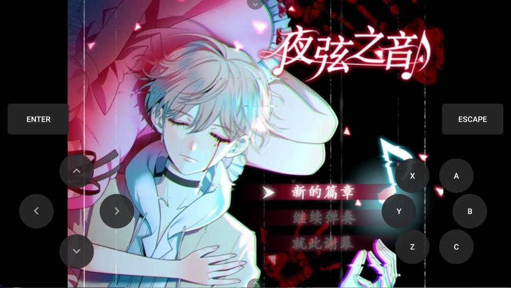 夜弦之音官网版下载