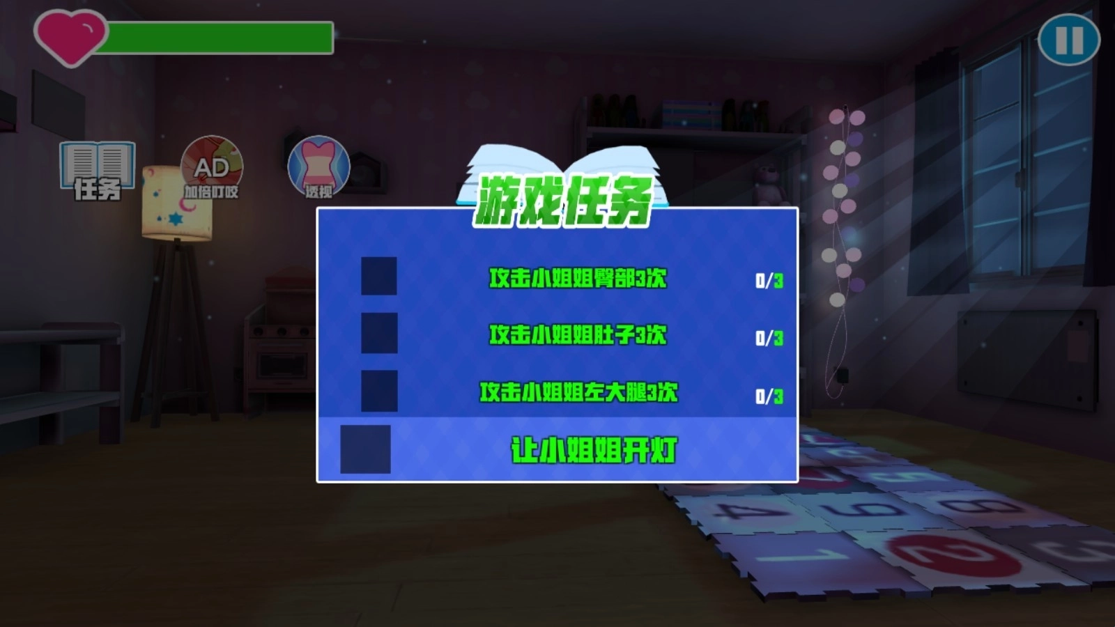 蚊子模拟器手机下载