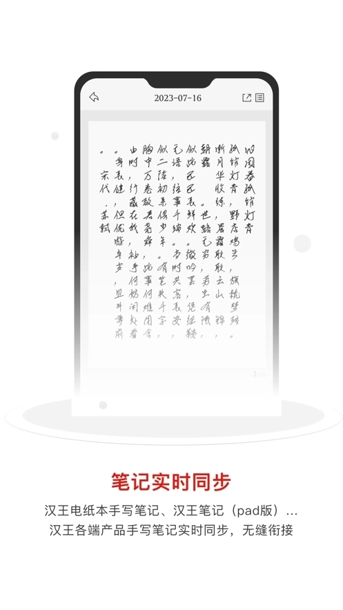 电纸本助手最新版图3