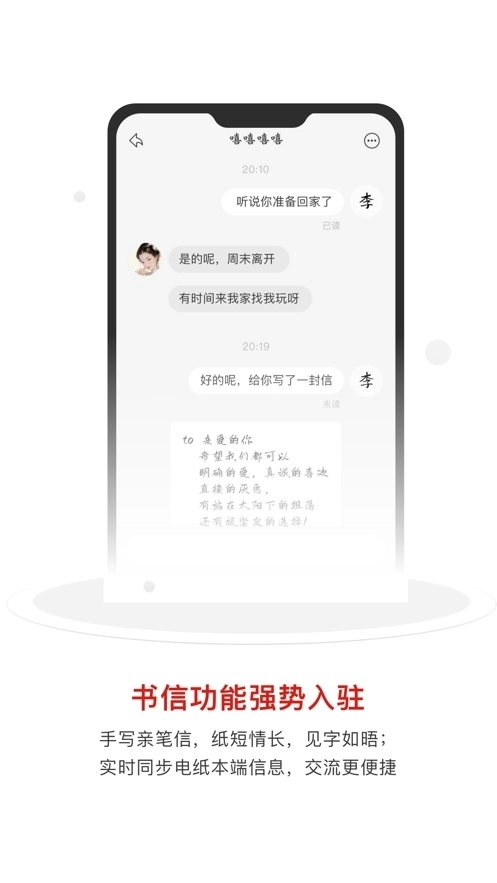 电纸本助手最新版图4
