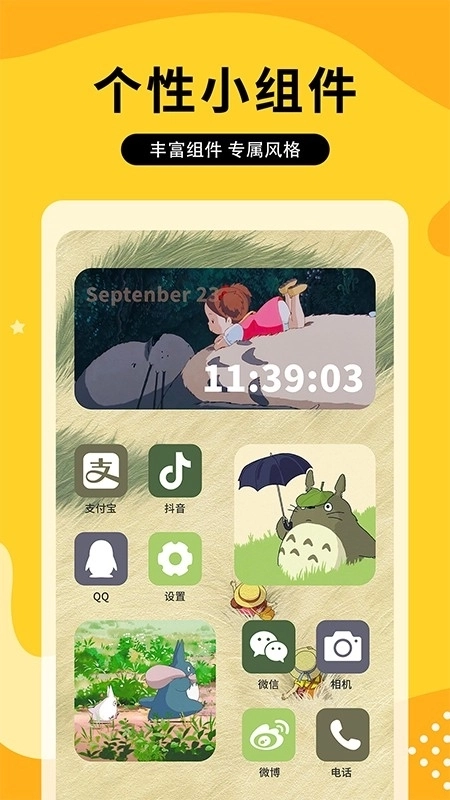 图图乐免费版图3