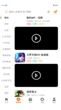 溯光盒子图2