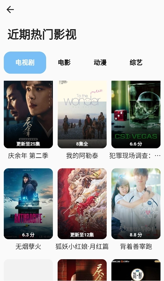 蓝洞影视免费版