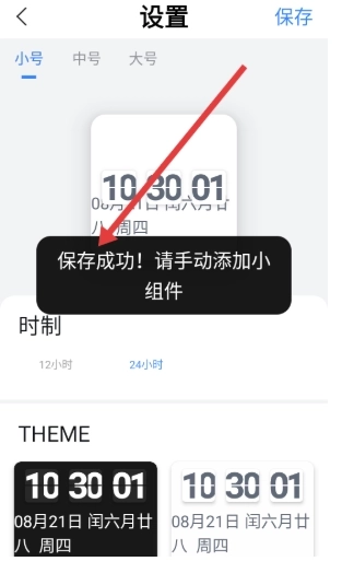 顶萌小组件