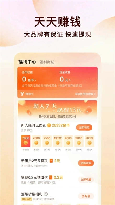 番茄小说网手机版图3