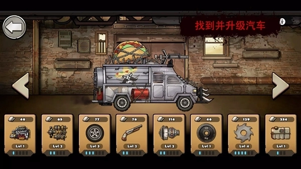 战车撞僵尸地牢mod菜单手机下载