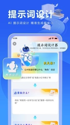 校园写作助手