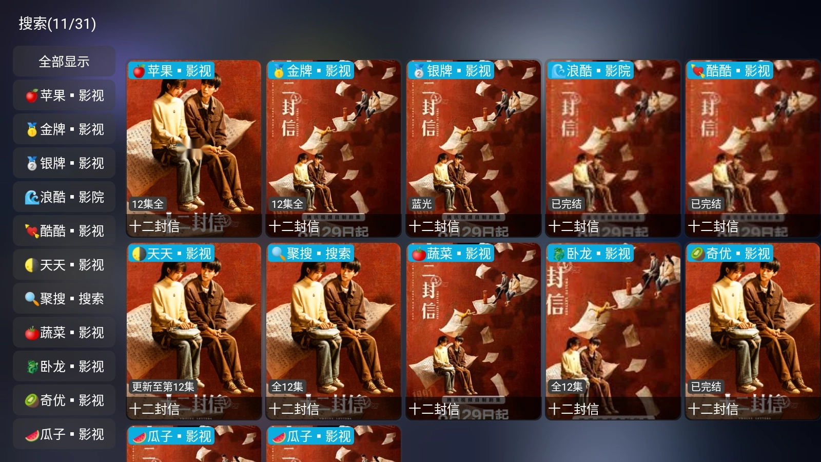 大黄蜂影仓图3