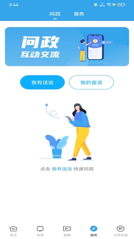 吴川融媒图2