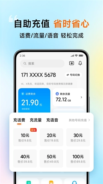 小米移动图4