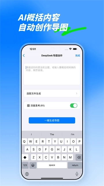 MindLine手机版图2