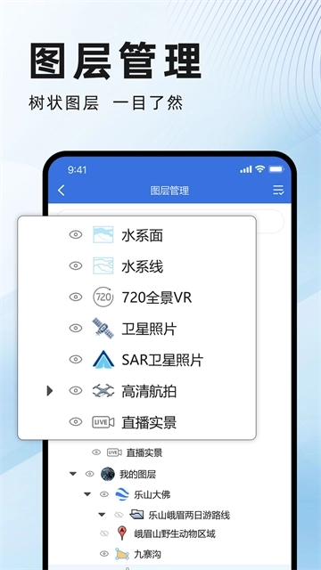水经微图最新版图1