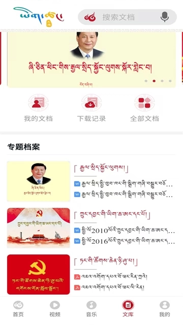 云藏搜索图3