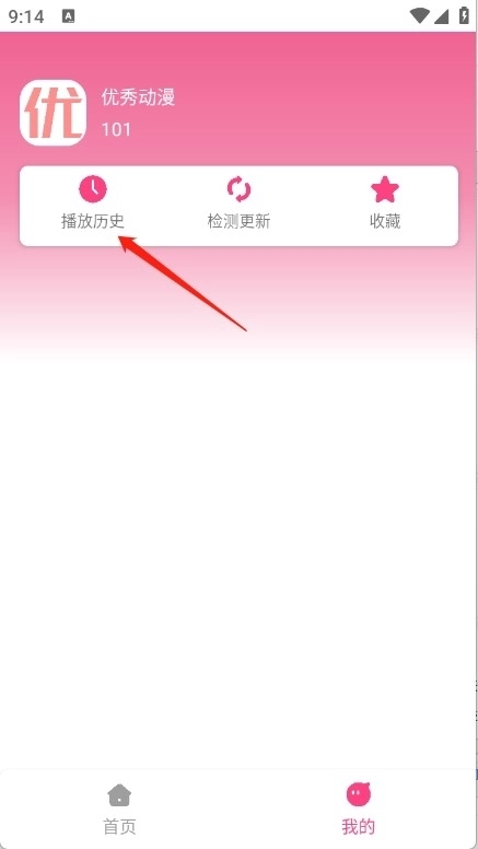 优秀动漫正版软件下载