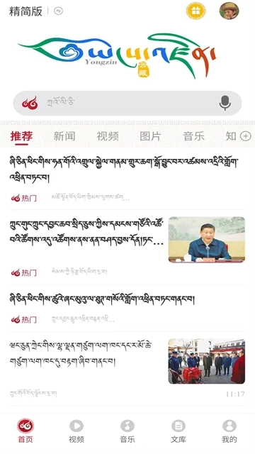 云藏搜索图1