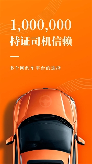网约车考试宝典图1