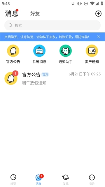 随时约图2