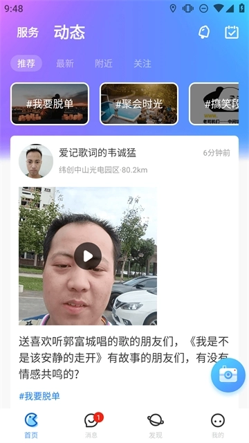 随时约图3