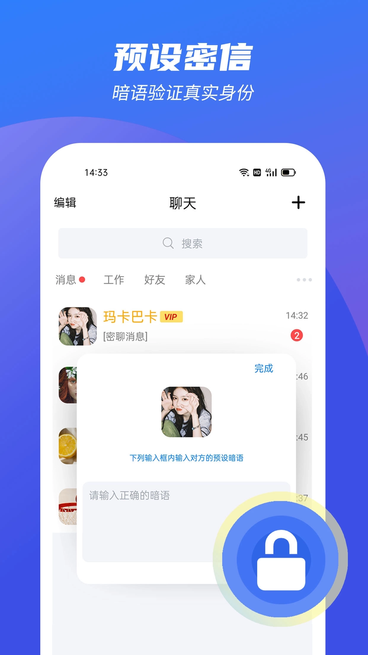 蝙蝠加密聊天