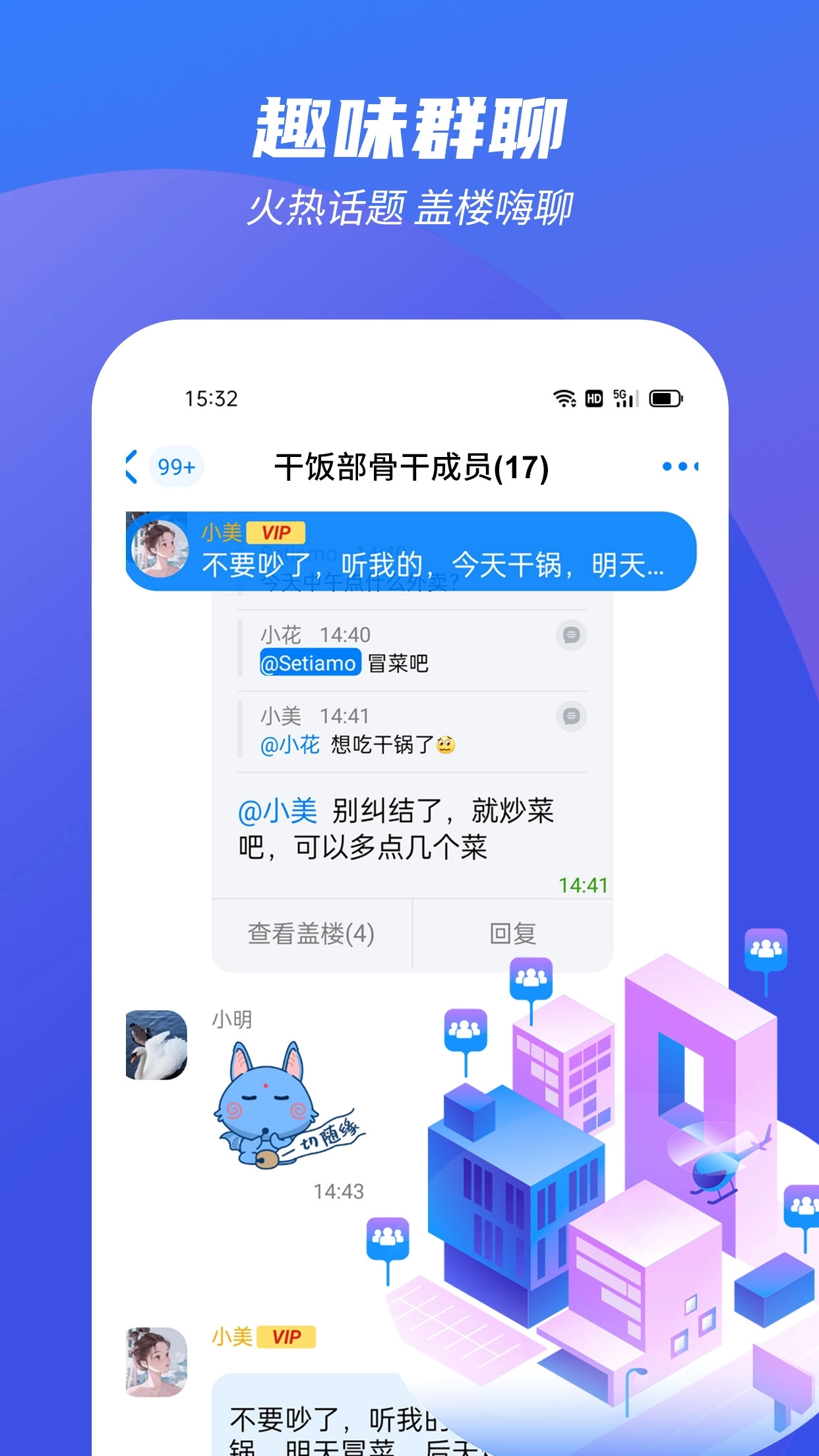 蝙蝠加密聊天