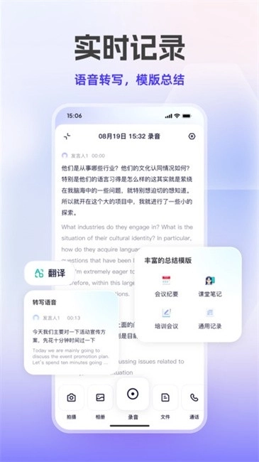 通义最新版