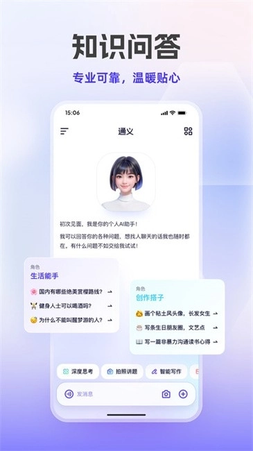通义最新版