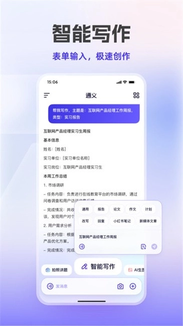 通义最新版