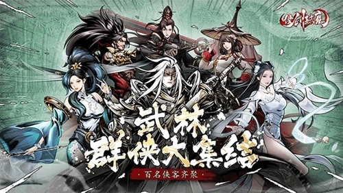 仗剑封魔
